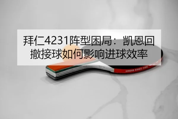 bai-ren-zhen-xing-kun-ju-kai-en-hui-che-jie-qiu-ru-he-ying-xiang-jin-qiu-xiao-lv-2-182.jpg